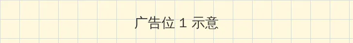 91禁      国产 顶部横幅广告位